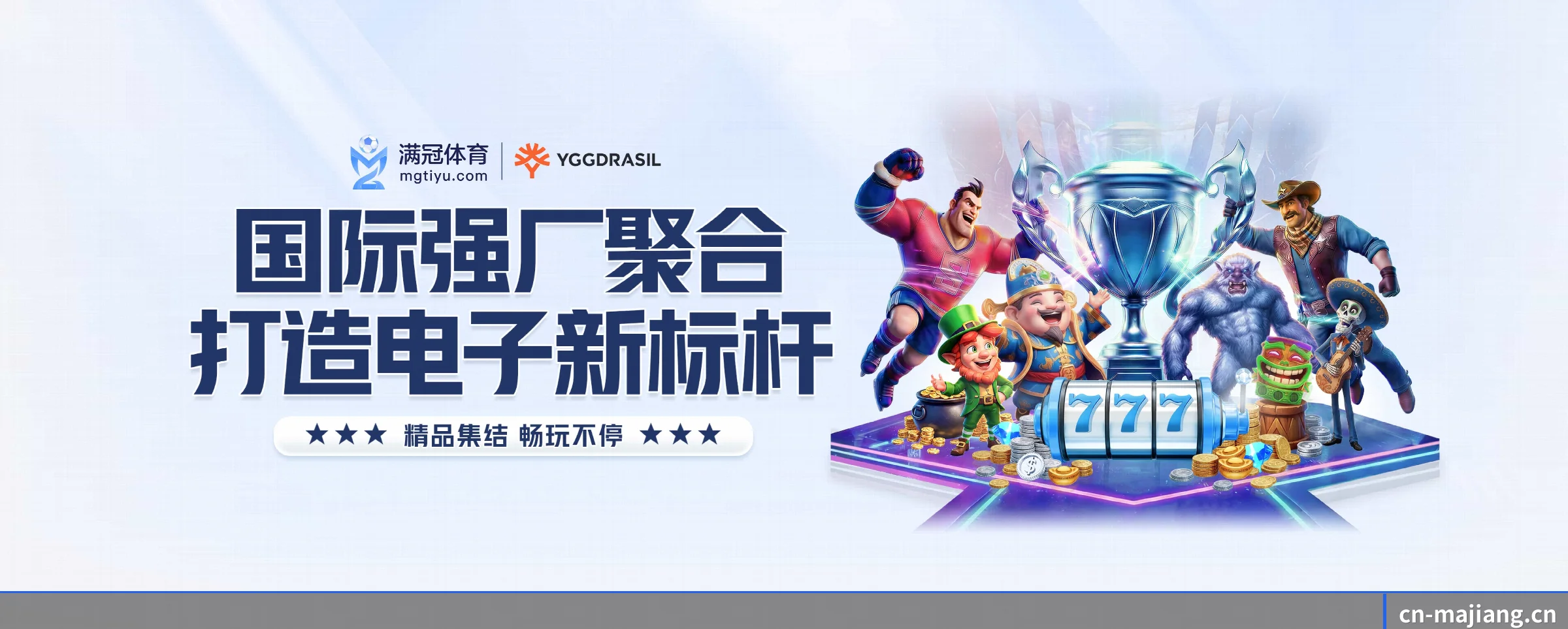 麻将胡了 APP