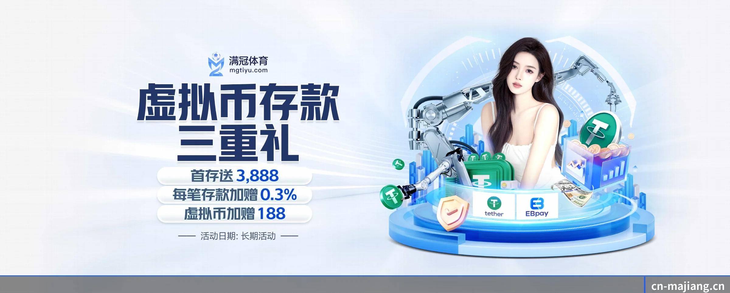 公司成立